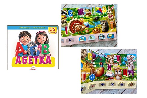 Книга КВ_укр_Абетка /16 Пег8931