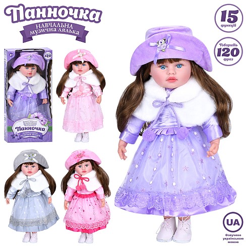 Лялька M 5920 I UA (12шт) Панночка, 50см, м'яконабивна, навчальна, музика-звук(укр), 120фраз, загадк