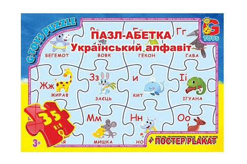Пазл із серії Вчимося з задоволенням: Українська Абетка", 35 ел.  ABC01"