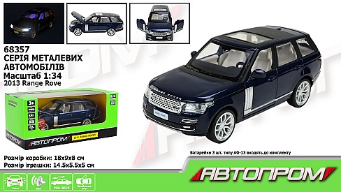 Машина мет. АВТОПРОМ арт. 68357 (48шт/2) 1:34 2013 Range Rover", батар, світ., звук, відкр.двері, к"