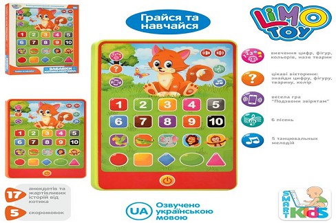 Планшет SK 0016 (72шт) 20,5-14см, навч, муз,зв(укр), 2кол, на бат-ці, в кор-ці,19-25-2,5см
