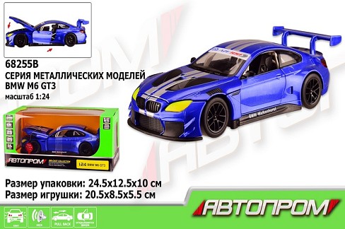 Машина метал 68255B (12шт/2) АВТОПРОМ",1:24 "BMW M6 GT3",синій колір,батар.,світло,звук,відкр.двері"
