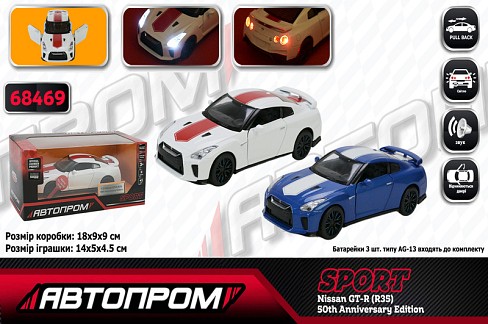 Машина мет. АВТОПРОМ арт. 68469 (48шт/2) 1:32  Nissan GT-R (R35),батар, світло,звук,відкр..двері, ко