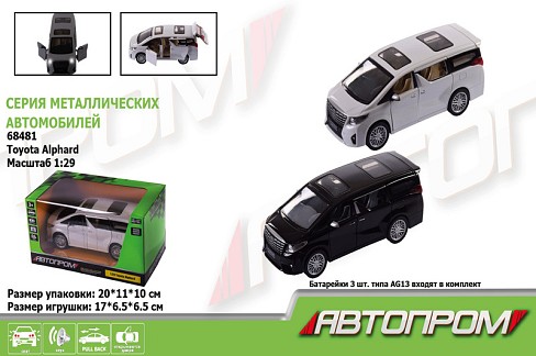 Машина мет. АВТОПРОМ арт. 68481 (48шт/2),1:29 Toyota Alphard,батар,  світ.,звук,відкр..двері, короб.