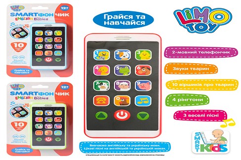 Телефон M 3487 (72шт) навч. тварин,вірші,муз(укр/анг), на бат-ці,на листі,13-23-2см