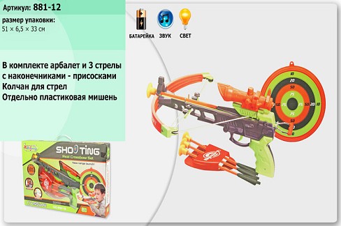 Іграшка арбалет 881-12 (12шт) у коробці 51*6.5*33 см