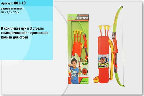 Іграшка арбалет 881-10 (33320)  (24шт) у коробці 57*20*4,5см