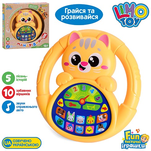 Кермо M 6305 (36шт) Мандрівничок, Ферма, 18см, навчальне (тварини), музика-звук(укр), звуки тварин,