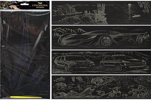 Гравюра панорама економ (50) ГрВ2"