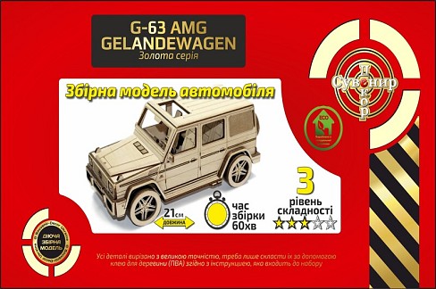 Золота Серія  автомобіль  G-63 AMG"  BB2 G-63"