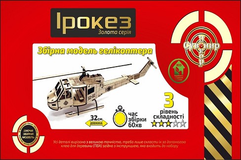 Золота Серія  гелікоптер  Ірокез"  BB2iroke"