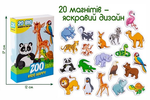 Набір магнитів Щасливі Діти Зоо" ML4031-01"