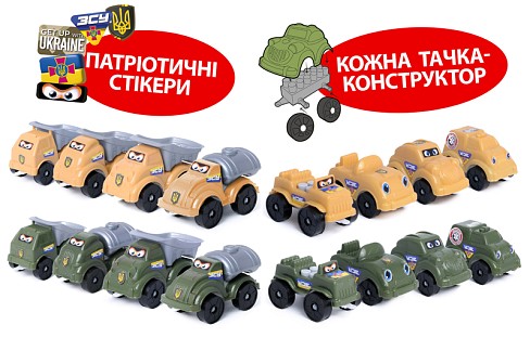 Тачки ЗСУ (арт. 5390)-/48