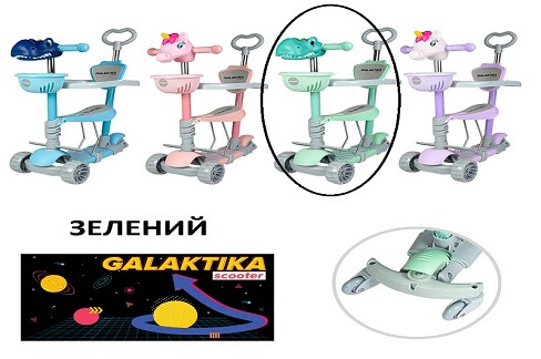 Самокат GS-0079/1 ЗЕЛЕНИЙ пластик.з сидінням+ручка+кошик+бампер+дод.кол.PU світ.120*50мм 3,2кг
