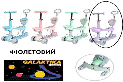 Самокат GS-0078/1 ФІОЛЕТ пластик.з сидінням+ручка+кошик+дод.кол.PU світ.120*50мм 3,2кг 4кол.кор./6/