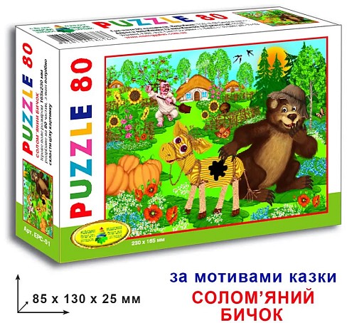 Пазли 80, ЕРС - 01 Солом&#039;яний бичок в кор.  Ен6768