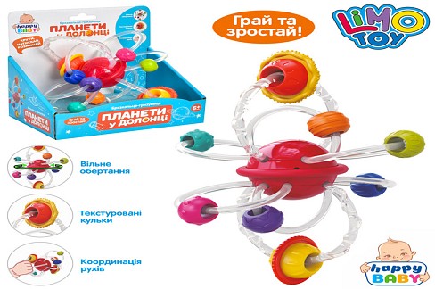 Брязкальце HB 0025 (36шт) 14см, рухомі деталі, в кор-ці, 17,5-17-12см