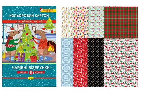 Набір кольорового картону Чарівні візерунки" РІЗДВЯНА СЕРІЯ  АП-1120УПАК6шт"
