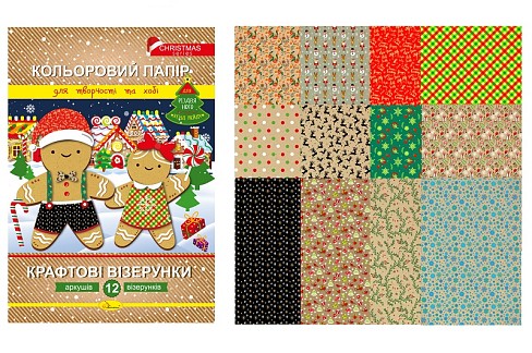 Набір кольорового паперу Крафтові візерунки" РІЗДВЯНА СЕРІЯ  АП-1216УПАК5шт"
