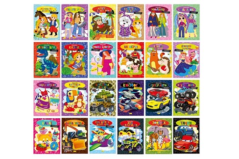 Книжка Розмальовка Мікс  РМ48 УПАК8шт