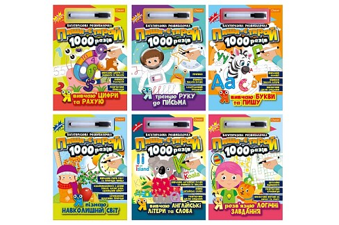 Видання для дозвілля Багаторазова розвивалочка Пиши-стирай 1000 разів" з маркером МІКС НТ-08"