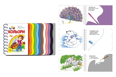 Перші кроки : Кольори (у)  С410017У