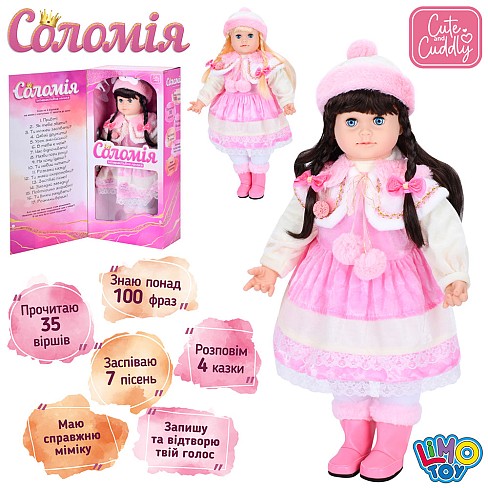 Лялька M 5748 I UA (6шт) 56см,м'яка,інтерактивна,музика-звук (укр),міміка,рух.голова,100фраз,вірші