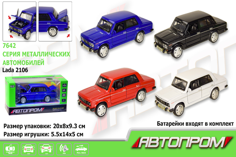 Машина метал 7642 (36шт/2)АВТОПРОМ",батар.,світло,звук,відкр.двері,в кор. 19*8,5*8,5см"