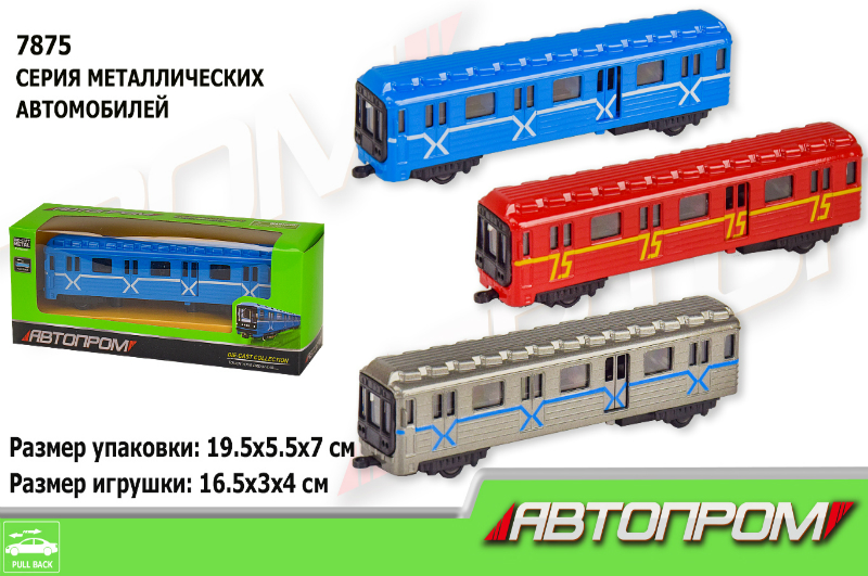 Вагон метро мет. АВТОПРОМ арт. 7875 (72шт/3) 1:43-50, короб. 19,5*5,5*6,5 см