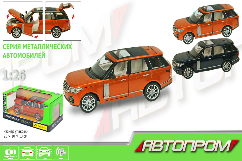 Машина мет. 68263A (12шт/2) АВТОПРОМ М1:26 Range Rover,бат,світло,зв,відкр.двері,капот,багаж.,в кор.