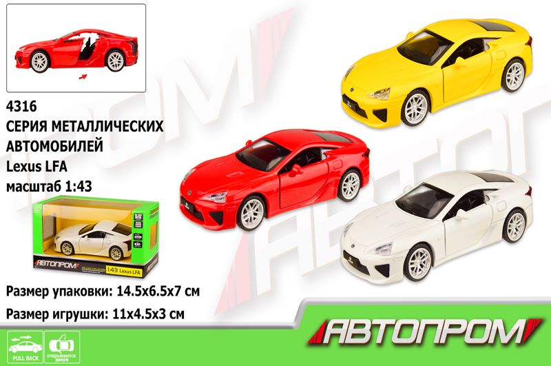 Машина мет. АВТОПРОМ арт. 4316 (96шт/2),1:43 LEXUS LFA, 3 кольори, відк.двері,в кор. 14,5*6,5*7см