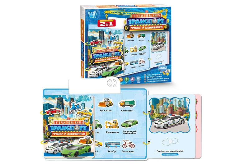 Інтерактивна книга Транспорт" 36125 (48) "WToys", УКР МОВОЮ,звукові ефекти, цікаві факти, сенсорні"