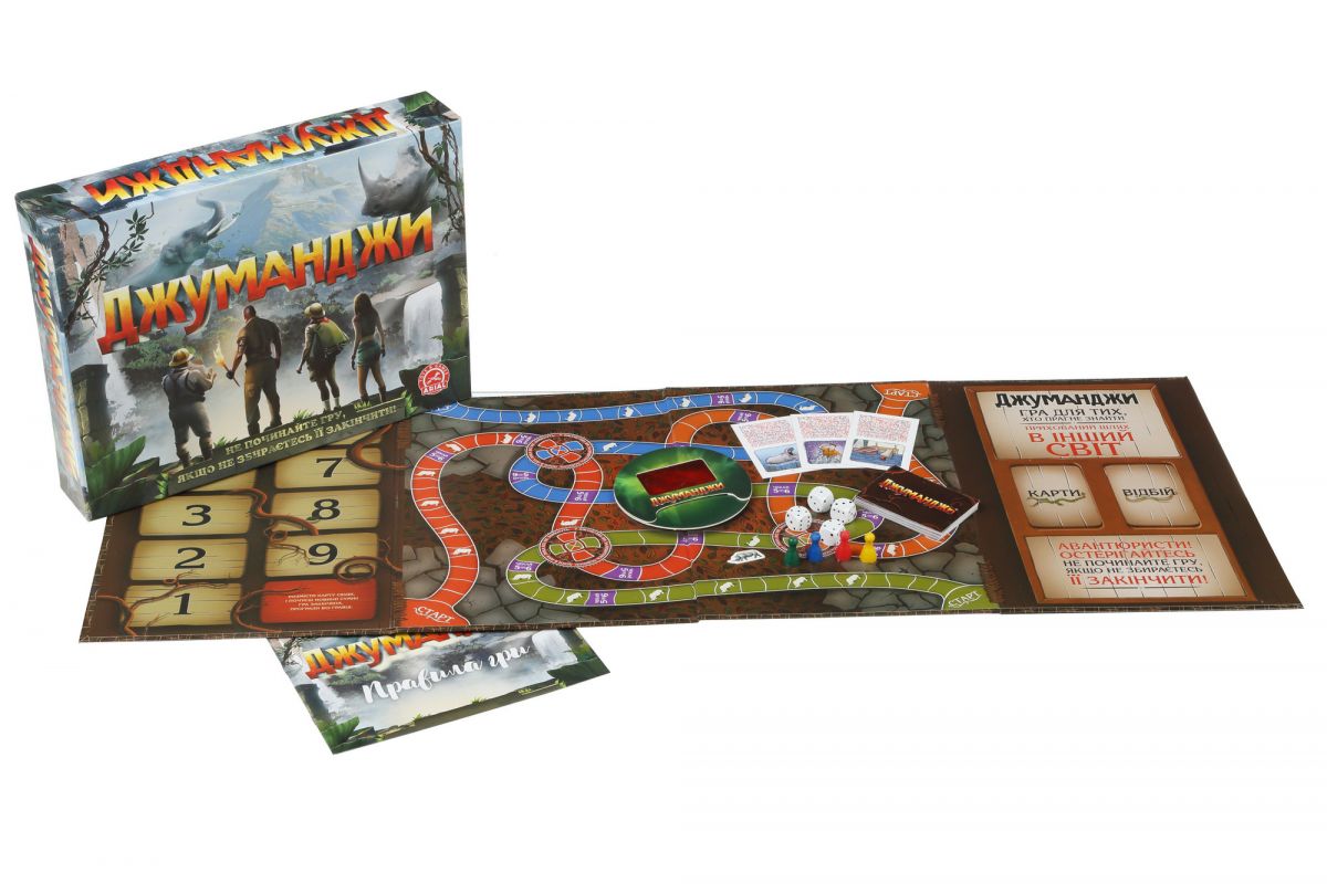 Гра настільна Джуманджи"  Ар1463"
