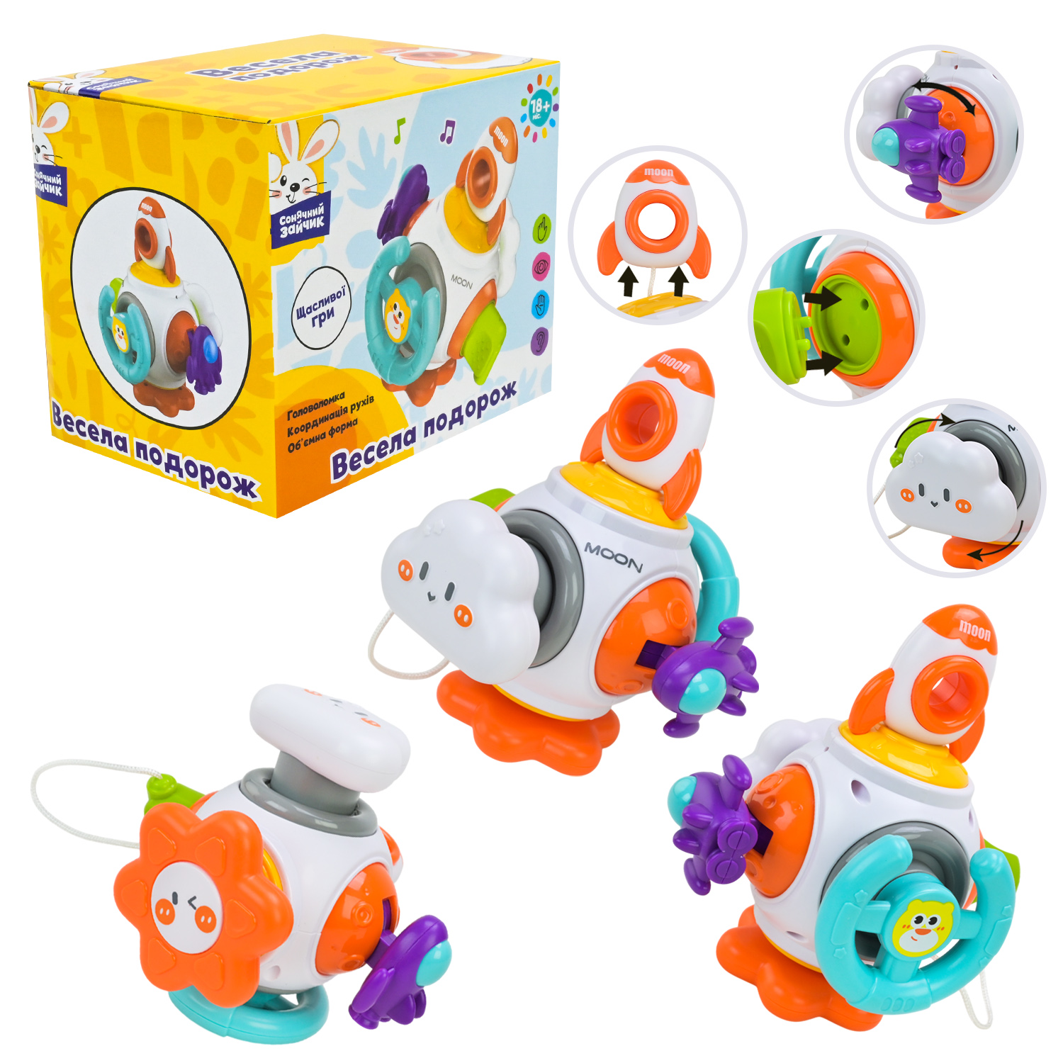 Брязкальце тактильне арт. PL-724-94, Сонячний зайчик", тактильна 6в1,рухомі частини, р-р13*12*14,5"