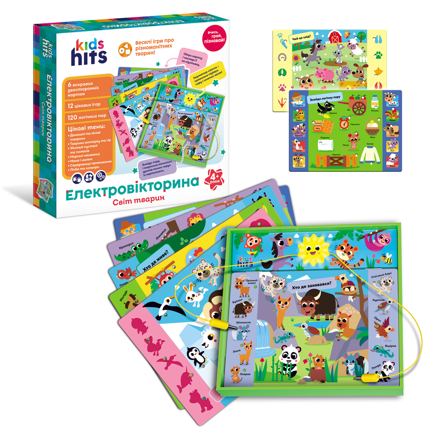 Електровікторина арт.  KH55/003 (8шт)Світ тварин" батар. у комплекті, 6 карток,12 завдань, відповід"
