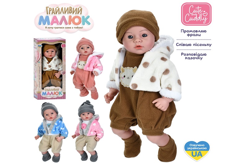 Лялька GD 0001 I UA (20шт) Грайливий малюк, пупс, 42см, м'яконабивний, музика-звук(укр), казка, пісн