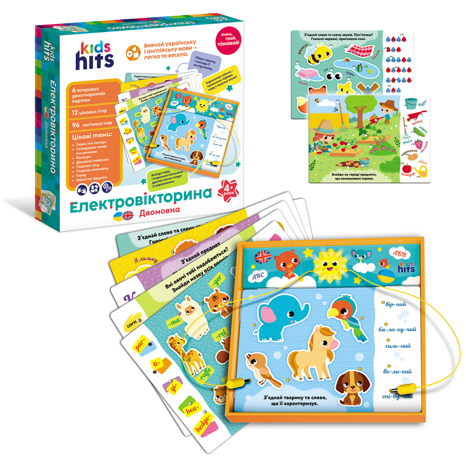 Електровікторина арт. KH55/002 (8шт)Двомовний" батар. у комплекті, 6 карток,12 завдань, відповіді н"