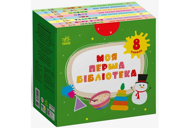 Моя маленька бібліотека : Моя перша бібліотека (у)  G1990009У