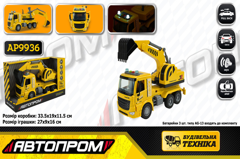 Машина  батар. АВТОПРОМ арт. AP9936 (24шт/2)Будтехніка", світло,звук,у короб.33,5*19*11,5см"
