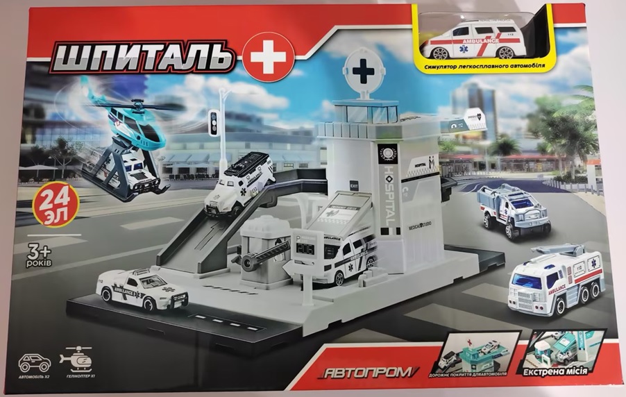 Ігровий набір АВТОПРОМ арт. PS005-5 (48шт/2) ШПИТАЛЬ,короб. 36*24*6,5см