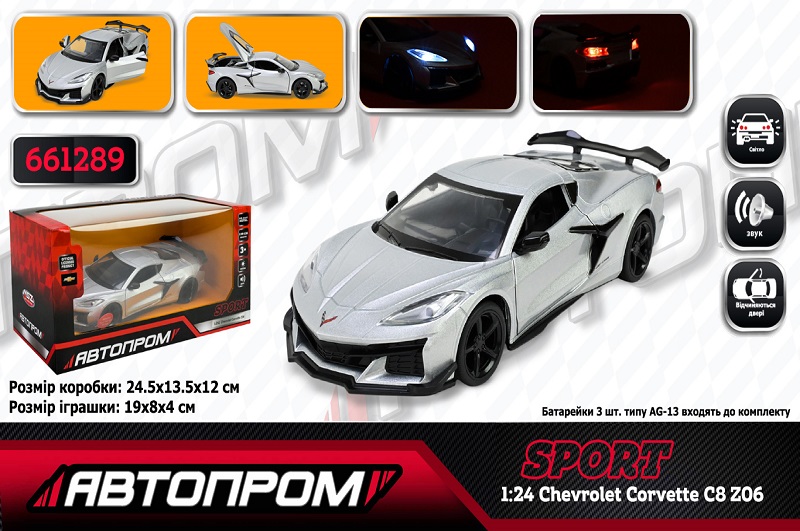 Машина АВТОПРОМ мет. арт. 661289 (12шт/2) 1:24 Chevrolet Corvette C8 Z06?2024?, бат,світло,звук,відк