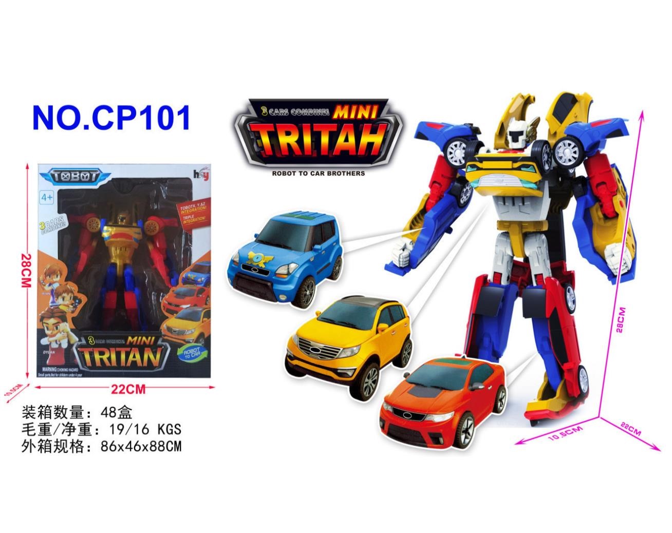 Робот арт. CP101 (48шт/2)   перетворюється у 3 машинки,у короб. 28*10,5*22см