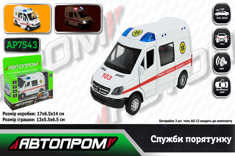 Машина мет. АВТОПРОМ арт. AP7543 (108шт/2) Швидка допомога" батар.,світло,звук,у короб.17*14*6,5см"