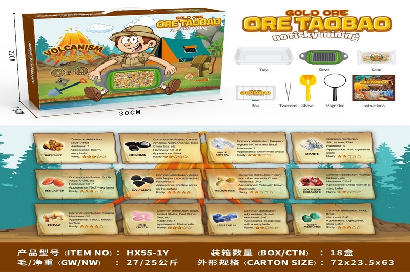 Набір золотошукача арт. HX55-1Y, сіто для промивання, муляжі скарбів, інструменти, короб.30*7,5*22см