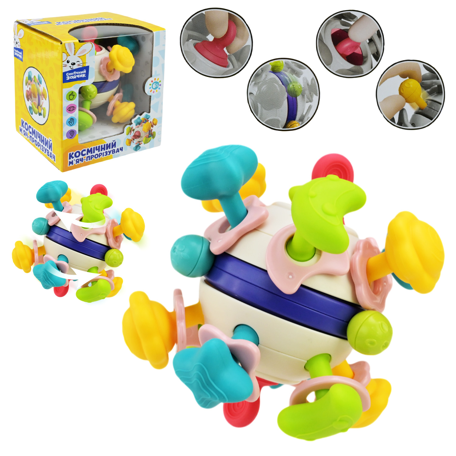 Брязкальце-прорізувач арт. PL-724-91 (60шт)Сонячний зайчик", тактильна,дозв. термообробка, 11*11*11"