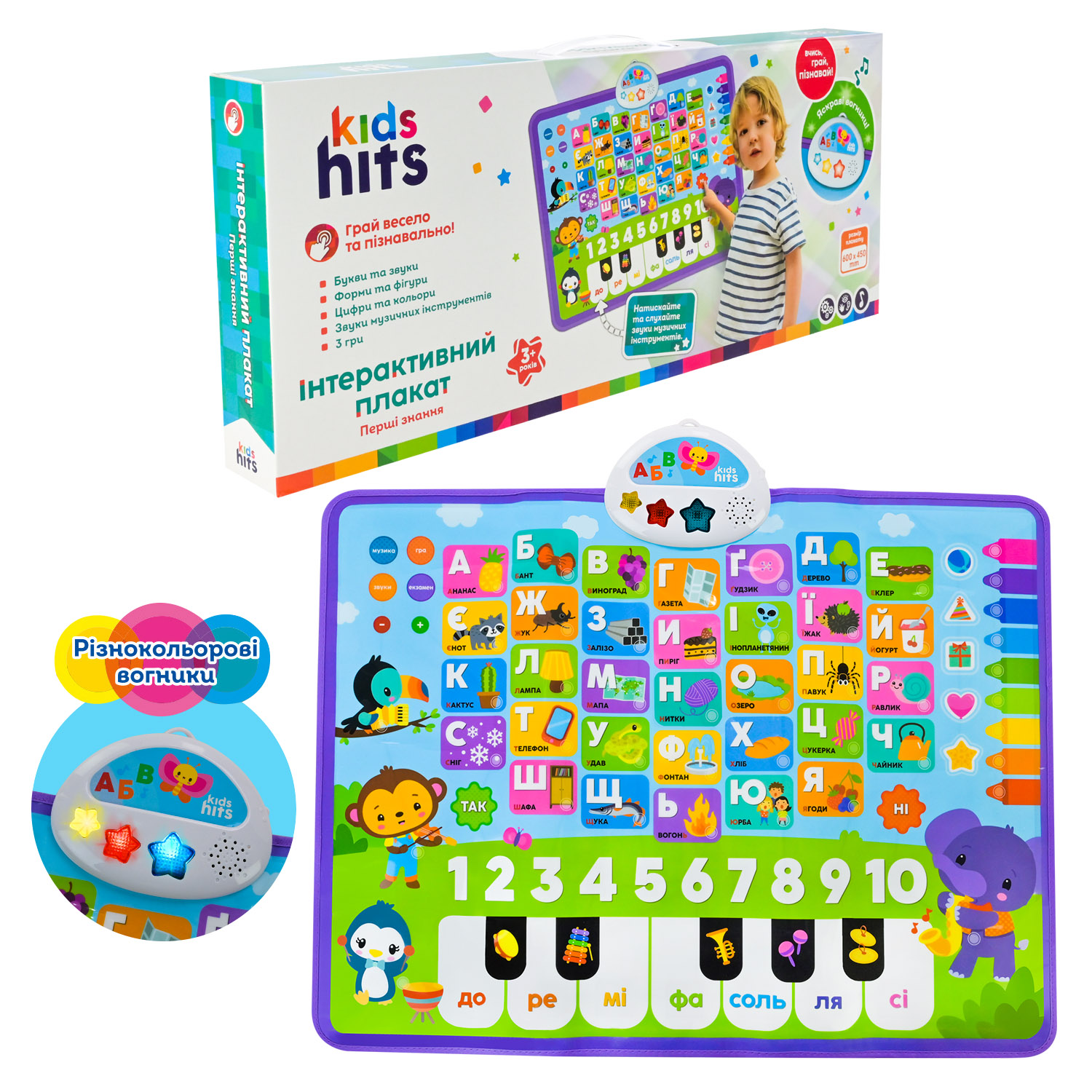 Плакат навч Перші знання" арт. KH07/001 (30шт) плакат УКР.мова 45*60см., у короб. 46,5*5*21.5см."