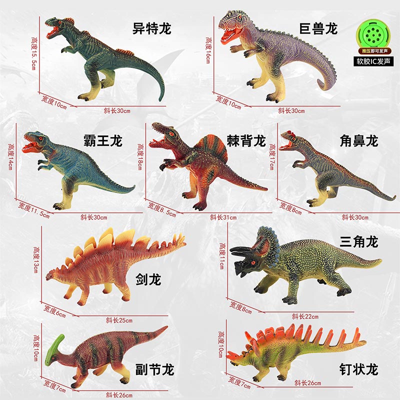 Динозавр арт. 678 (144шт) 9 види мікс, гумова з силіконовим наповнювачем, звук,33*11*14см