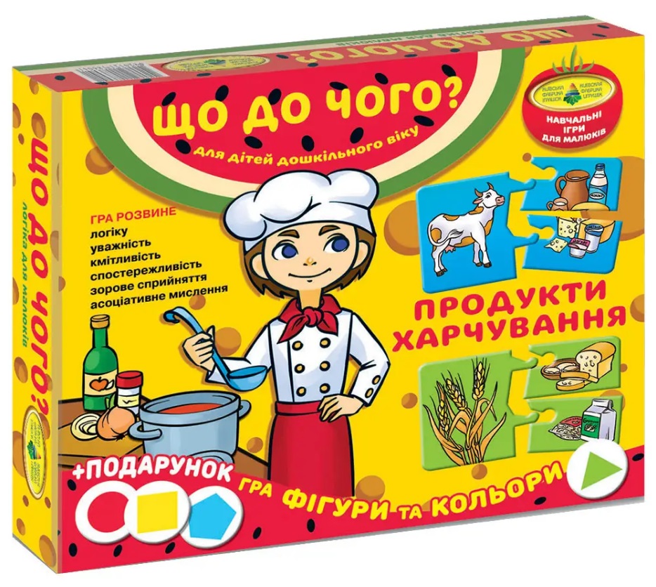 Гра Що до чого? Продукти харчування" в кор.  Ен7444"