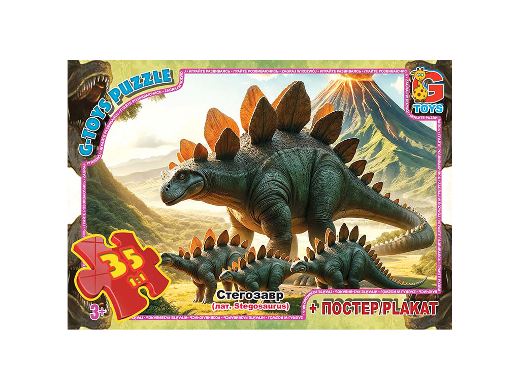 Пазли ТМ G-Toys" із серії "Обережно Динозаври", 35 ел."