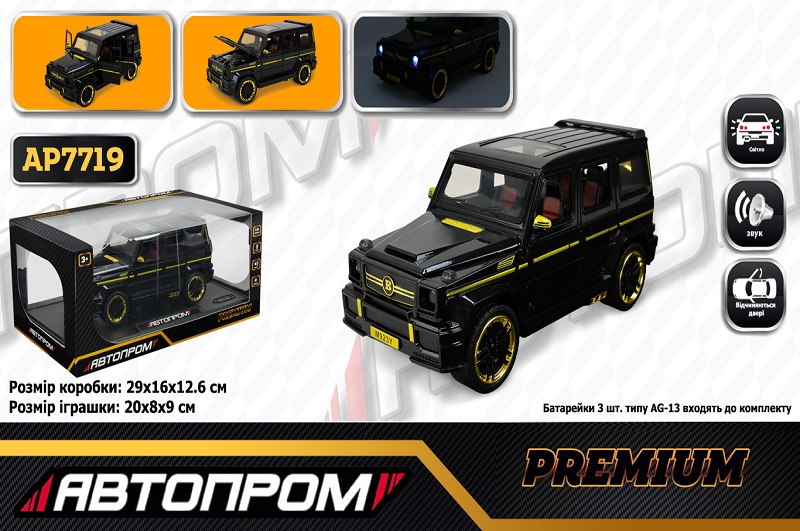 Машина мет. АВТОПРОМ арт. AP7719  чорний колір,у коробці 29*16*12,5см
